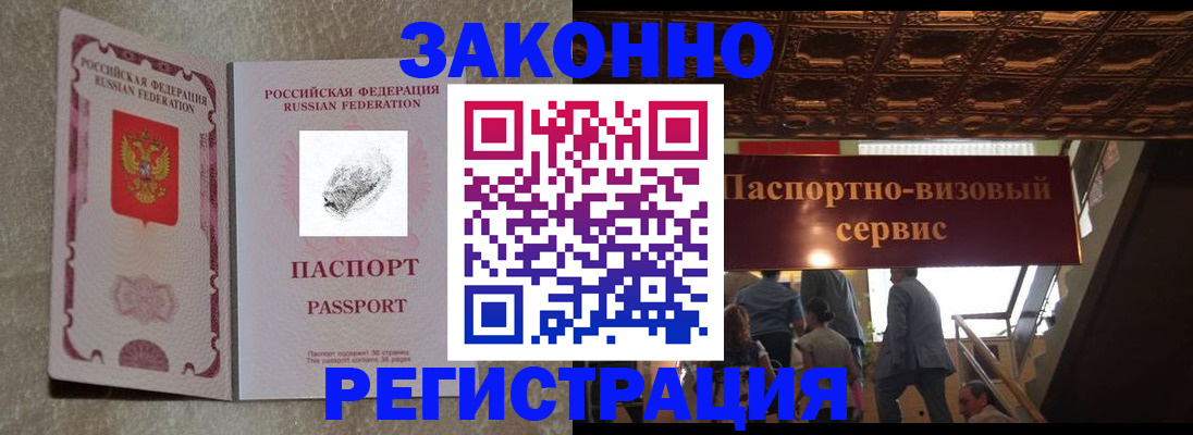 временная регистрация гарантия в Шуе