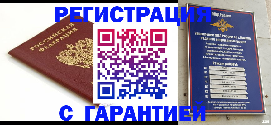 регистрация для дет. сада в Шуе