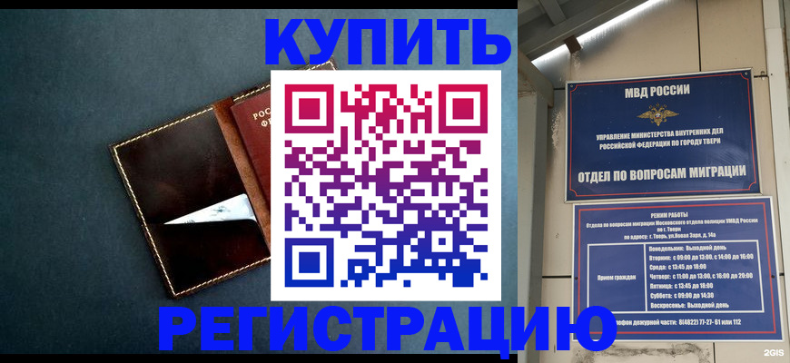 временная регистрация недорого в Шуе