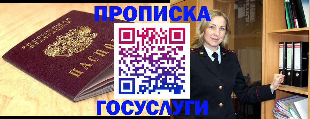 временная регистрация в квартире в Шуе